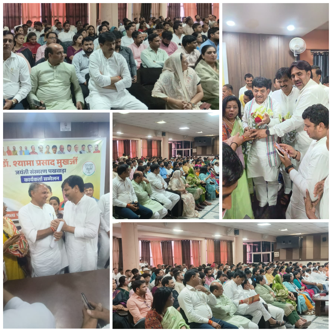 District Karyakarta Sammelan Organized Under Dr. Syama Prasad Mookerjee Jayanti Smaran Paksh At IIMT Greater Noida